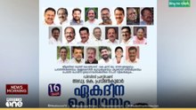 'കോൺഗ്രസ്, KSU പ്രവർത്തകരെ കള്ളക്കേസിൽ കുടുക്കുകയും ക്രൂരമായി മർദിക്കുകയും ചെയ്യുന്നു'