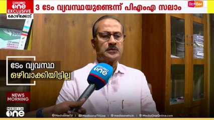 'തെരഞ്ഞെടുപ്പിൽ മത്സരിക്കാൻ ലീഗിൽ മൂന്ന് ടേം വ്യവസ്ഥ നിലനിൽക്കുന്നുണ്ട്'; P.M.A സലാം