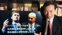 チャーリー・カークの死, 隠された背景, ネタニヤフ首相とイスラエル・マネー【及川幸久】