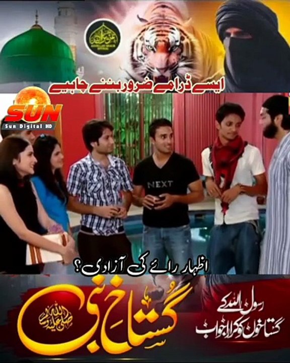 Ghutakh e Rasool Or Izhar e Raiy Ki Azadi | Fahad Mustafa | Sun Digital HD Channel