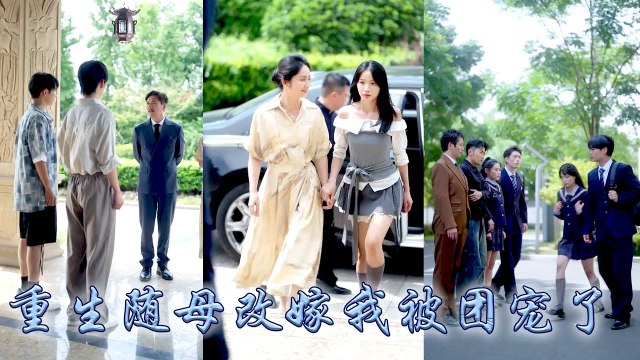 After Rebirth, My Sister And I Exchanged Parents, And My 3 CEO StepBrothers Spoiled Me Like Treasure - Full Moivies English Sub