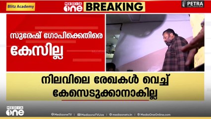 'കൂടുതൽ തെളിവ് വേണമെങ്കിൽ പൊലീസിന് തെരഞ്ഞെടുപ്പ് കമ്മീഷനോട് ചോദിച്ചുകൂടെ?'
