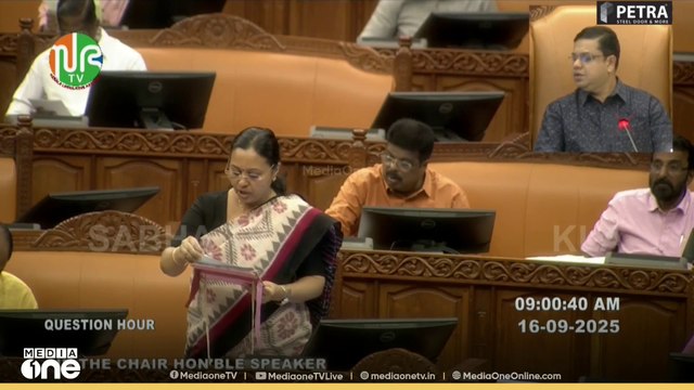 സർ...ചട്ടങ്ങൾ പാലിച്ചേ ഉപകരണങ്ങൾ വാങ്ങാൻ കഴിയൂ; ചോദ്യോത്തര വേളയിൽ ആരോഗ്യമന്ത്രി വീണാ ജോർജ്