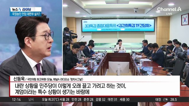 “대법원장 사퇴”…민주당, 사법부 압박 이유?