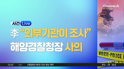 고 이재석 경사 영면에…규정 위반 정황 잇달아