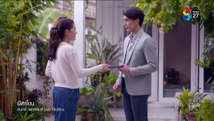 ผีตาโขน ตอนที่ 15 (EP.15) วันที่ 15 กันยายน 2568  ตอนล่าสุด