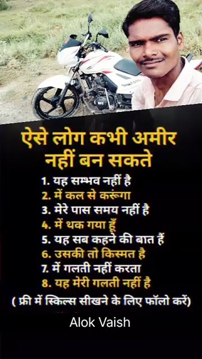 ऐसे लोग कभी अमीर नहीं बन सकते हैं #youtube #love #motivation #reels #रील #music #नई #nature #best