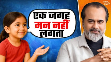 पढ़ाई में मन नहीं लगता? || आचार्य प्रशांत (2025)