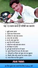 yah 13 kam bante Hain garibi ka Tara #youtube #love #motivation #reels #reelsfb #reel #viral #best