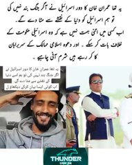 Answering English media in his eyes, Shah Mehmood Qureshi replied that the media had already told about Imran Khan's time.