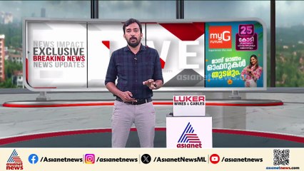 'പറ്റിപ്പോയി,നാറ്റിക്കരുത്...' പീഡനശ്രമത്തിൽ സെക്ഷൻ ഫോറസ്റ്റ് ഓഫീസറുടെ സംഭാഷണം പുറത്ത്