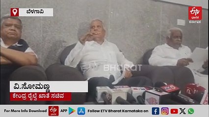 ಬೆಳಗಾವಿ-ಧಾರವಾಡ ನೇರ ರೈಲು ಮಾರ್ಗ ವಿಳಂಬಕ್ಕೆ ಸಂತೋಷ ಲಾಡ್ ಕಾರಣ: ಸಚಿವ ಸೋಮಣ್ಣ
