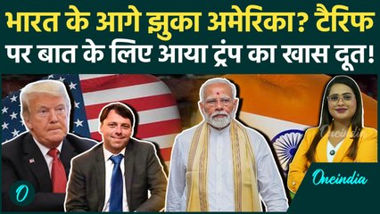 India US Trade Deal: क्या Tariff War खत्म होगा? अमेरिका ने Brendan Lynch को क्यों भेजा भारत
