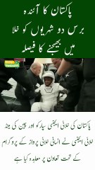 Historic Move Pakistan Plans to Send Two People to Space in 2026!
