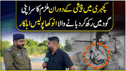 Kachehri mein peshi k doran mulzim ka sir apni godh mein rakh kar dubanay wala anokha police ahelkar