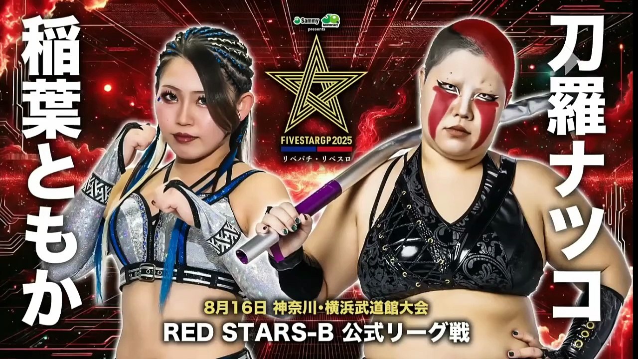 STARDOM 5Star Grand Prix 2025 Round 10 Red Stars B Natsuko Tora vs Tomoka Inaba