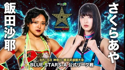 STARDOM 5Star Grand Prix 2025 Round 10 Blue Stars A Aya Sakura vs Saya Iida