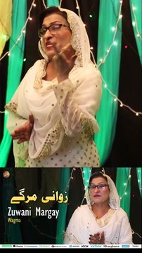 Zuwani Margay Shey | Wagma | Pashto Hit Song