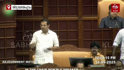 'അന്ന് പിണറായി വിജയൻ നേരിട്ട മർദനം ഇന്ന് സുജിത്തിന്'; പൊലീസ് മർദനത്തിൽ സഭയിൽ ചൂടേറിയ ചർച്ച