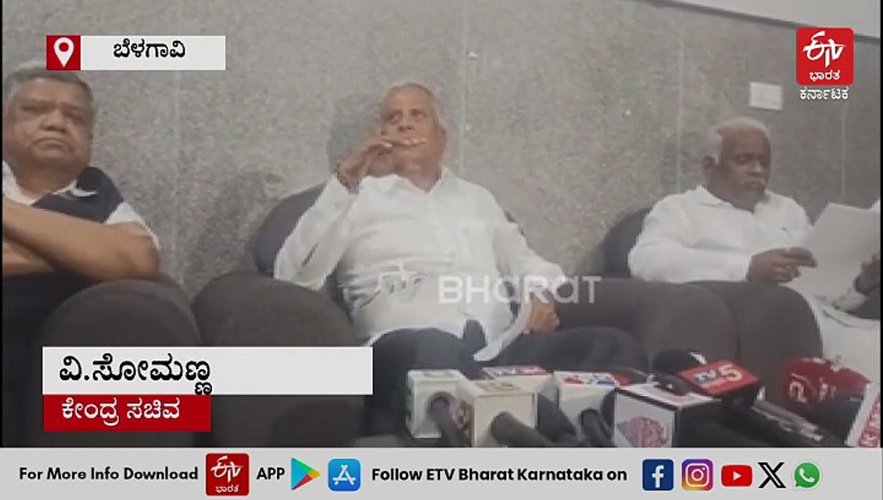 ಬೆಳಗಾವಿ-ಧಾರವಾಡ ನೇರ ರೈಲು ಮಾರ್ಗ ವಿಳಂಬಕ್ಕೆ ಸಂತೋಷ ಲಾಡ್ ಕಾರಣ: ಸಚಿವ ಸೋಮಣ್ಣ