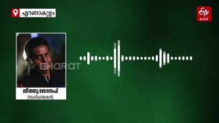 മിറാഷിനെക്കുറിച്ച് ആസിഫ് അലി ചോദിച്ചത് ഒറ്റ ചോദ്യം മാത്രം, ദൃശ്യം ചരിത്രവിജയമാകുമെന്ന്പ്രതീക്ഷിച്ചില്ല; വിശേഷങ്ങളുമായി ജീത്തു ജോസഫ്