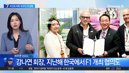 이건희 자택 ‘새 주인’의 정체