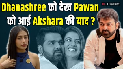 Rise and Fall: Dhanashree को देख Pawan Singh को आई Akshara की याद, बयां किया हाल-ए-दिल! | FilmiBeat