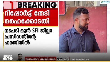 പത്തനംതിട്ടയിലെ പൊലീസ് മർദനം: റിപ്പോർട്ട് തേടി ഹൈക്കോടതി