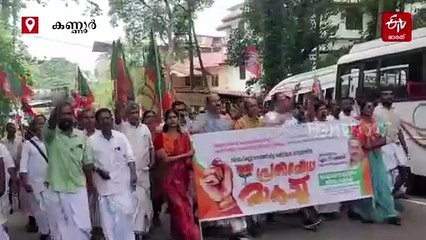 മാടായിപ്പാറയിലെ പലസ്തീൻ അനുകൂല പ്രകടനം: ജിഐഒക്കെതിരെ പ്രതിഷേധവുമായി ബിജെപി
