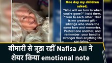 Nafisa Ali ने सोशल मीडिया पर शेयर किया health से जुड़ा emotional note, बोलीं- ‘Believe me I love life’"