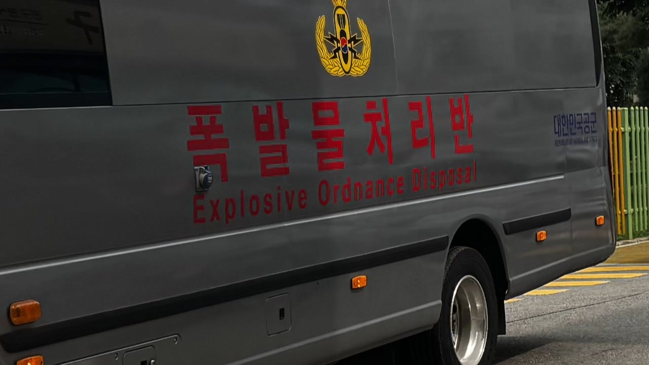 수원 초등학교 폭파 협박 신고..."용의자 초등학생 추정" / YTN