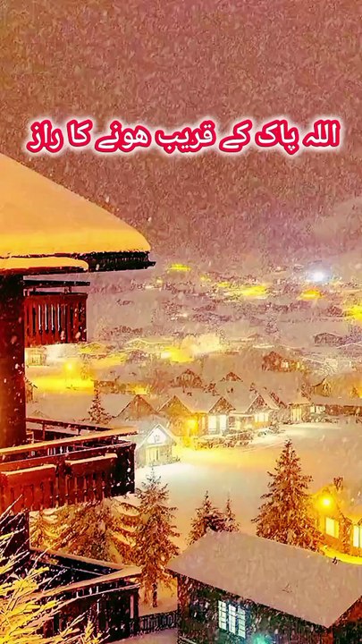 Sunehri baatain (3) Alif ki Roshni ❤️