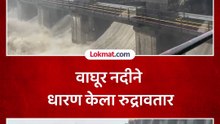 वाघूर नदीकाठी असलेल्या गावांना सतर्कतेचा इशारा