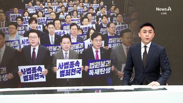국민의힘, ‘이 대통령 탄핵’ 법적 검토 착수