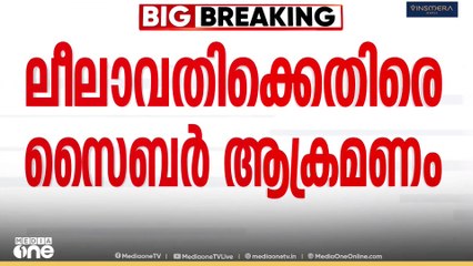 'ലീലാവതി ടീച്ചർ മാത്രമല്ല, ഗസ്സയിലെ കുഞ്ഞുങ്ങളെ ഓർത്ത് കോടിക്കണക്കിന് ജനങ്ങൾ വേദനിക്കുന്നുണ്ട്'