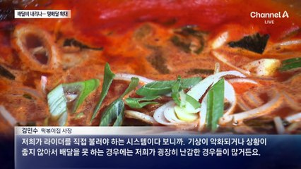 수수료 줄인 ‘땡배달’ 서울 전역 확대