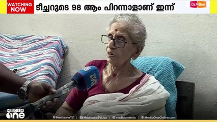 മലയാളത്തിന്റെ പ്രിയ സാഹിത്യകാരി പ്രൊഫ. എം.ലീലാവതി ടീച്ചർക്ക് 98ആം പിറന്നാൾ