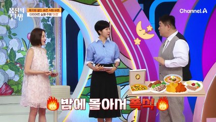 체지방이 쌓이는 숨겨진 식탐 버튼! '혈당 스파이크'를 주목할 필요가 있다!