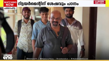 റിട്ടയർമെന്റിന് ശേഷം പഠനം; പ്രചോദനമായി മുൻ ജില്ലാ അഗ്രികൾച്ചറൽ അസിസ്റ്റന്റ് പ്രിൻസിപ്പൽ ഡയറക്ടർ