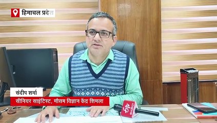 हिमाचल में 20 मिलीमीटर बारिश और हुई तो टूट जाएगा 30 साल पुराना रिकॉर्ड, जानें मौसम वैज्ञानिक ने क्या कहा?