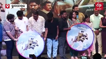 ଦଶହରାରେ 'ଚାରିଧାମ' ସହ ପରଦାରେ ଧମାକା କରିବେ ଅନୁଭବ, ଅଡିଓ-ଟ୍ରେଲର ରିଲିଜ