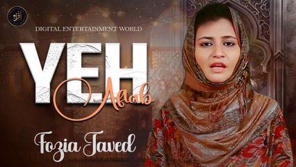 Yeh Aftab  | Hamd  | Fozia Javed  | HD Video | Iqra In The Name Of Allah