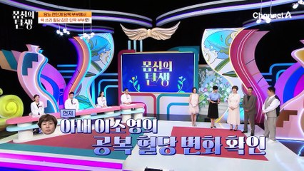 정상으로 돌아간 남편의 공복 혈당! 아내의 체지방 & 피로 & 혈당 스파이크도 해결?!