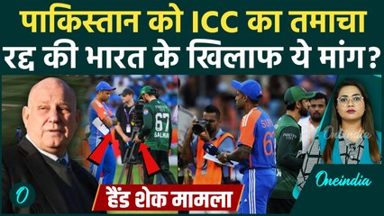 Asia Cup: Pakistan को ICC का झटका, Umpire के खिलाफ ये मांग रद्द; India के साथ Hand Shake का बवाल