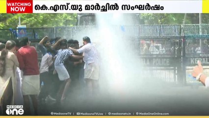 പൊലീസ് അതിക്രമത്തിൽ പ്രതിഷേധിച്ചുള്ള KSU മാർച്ചിൽ സംഘർഷം