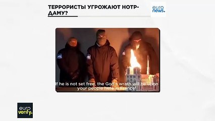 Террористы угрожают собору Нотр-Дам, но ролик - старый фейк