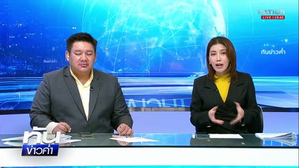 "สหรัฐฯ VS เวเนฯ" ปราบยาเสพติด หรือ หวังล้มรัฐบาล? | เนชั่นทันข่าวค่ำ |  16 ก.ย.68 | PART 5