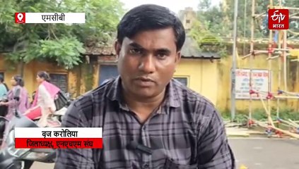 एनएचएम कर्मचारियों ने मांगी इच्छा मृत्यु, काम पर नहीं लौटने पर बर्खास्तगी की लटकी तलवार