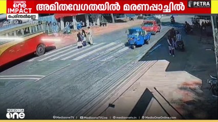 പെരിന്തൽമണ്ണയിലെ KSRTC യുടെ മരണപ്പാച്ചിൽ; ഡ്രൈവറുടെ ലൈസൻസ് സസ്പെൻഡ് ചെയ്തു