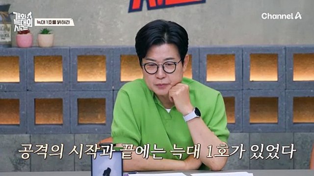 충격으로 다가온 늑대 1호의 정체! 믿음이 깨진 후 남겨진 배신감